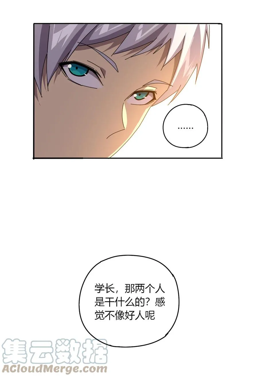 62 什么牛鬼蛇神？！ 第9页