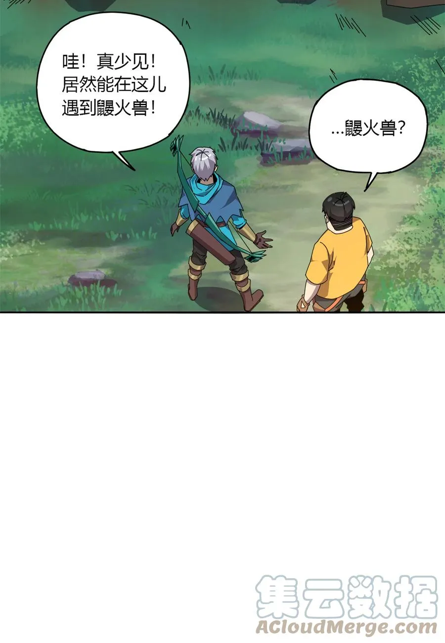 62 什么牛鬼蛇神？！ 第13页