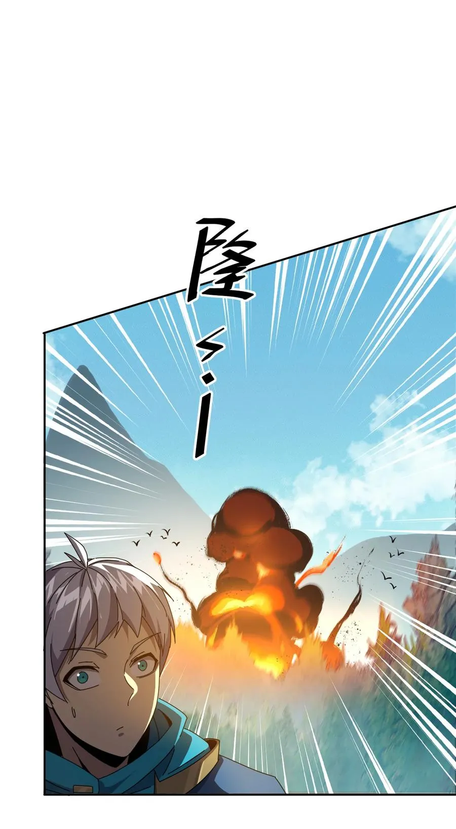 62 什么牛鬼蛇神？！ 第18页