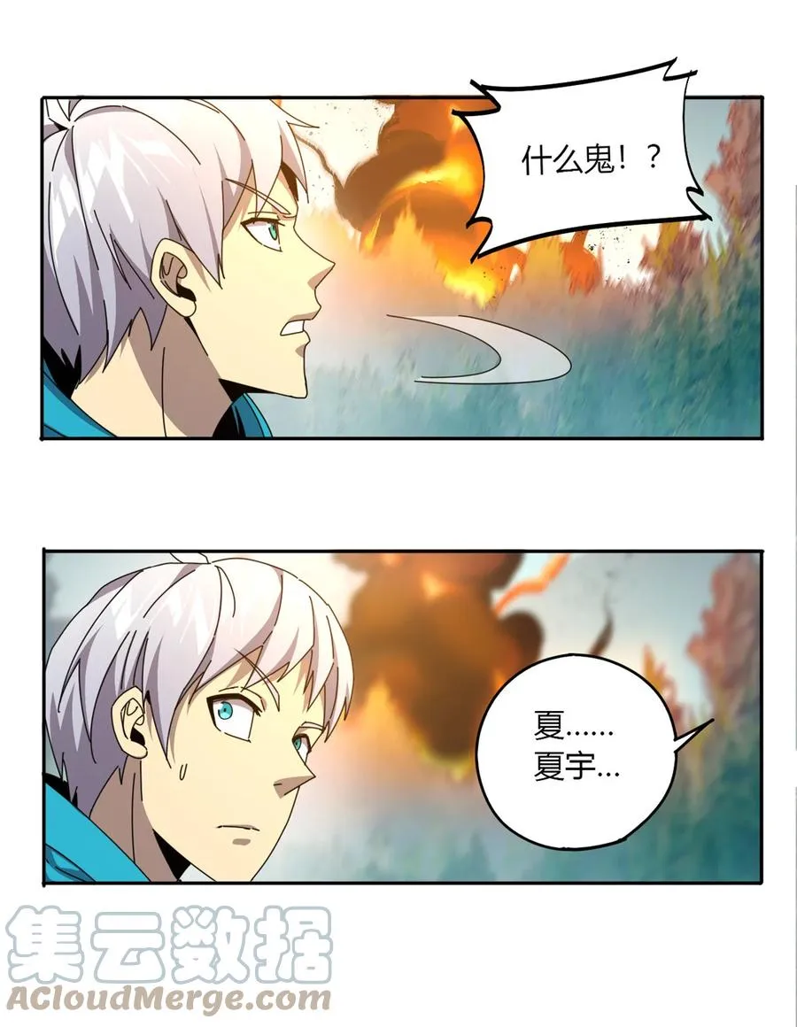 62 什么牛鬼蛇神？！ 第19页