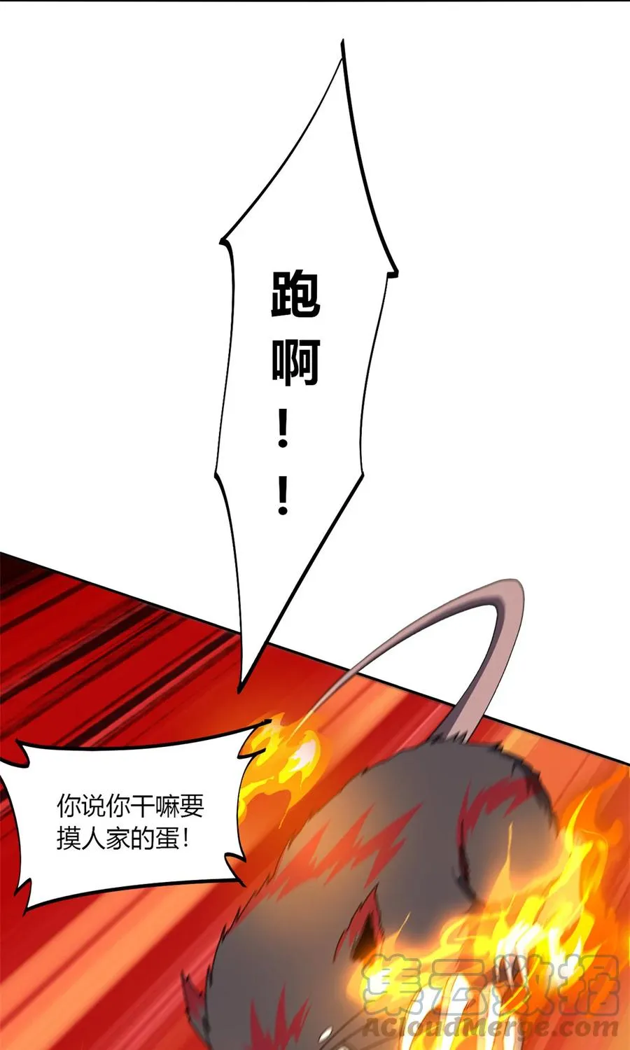 62 什么牛鬼蛇神？！ 第21页