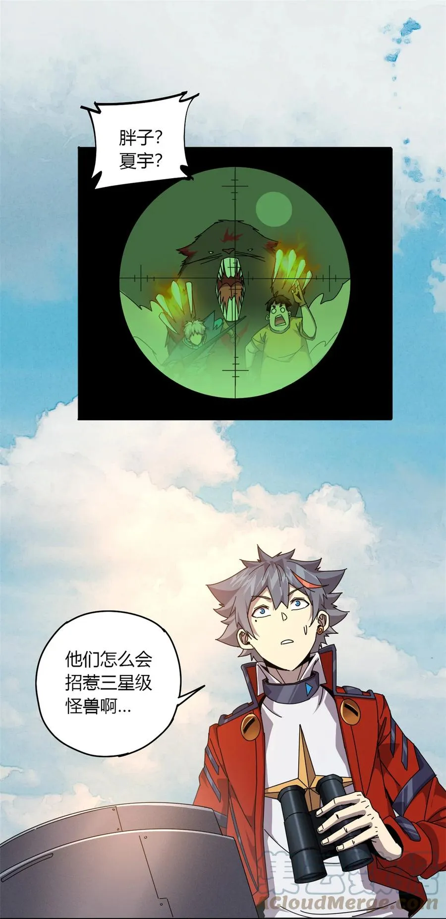62 什么牛鬼蛇神？！ 第23页