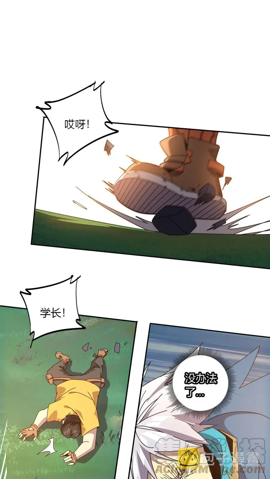 62 什么牛鬼蛇神？！ 第25页