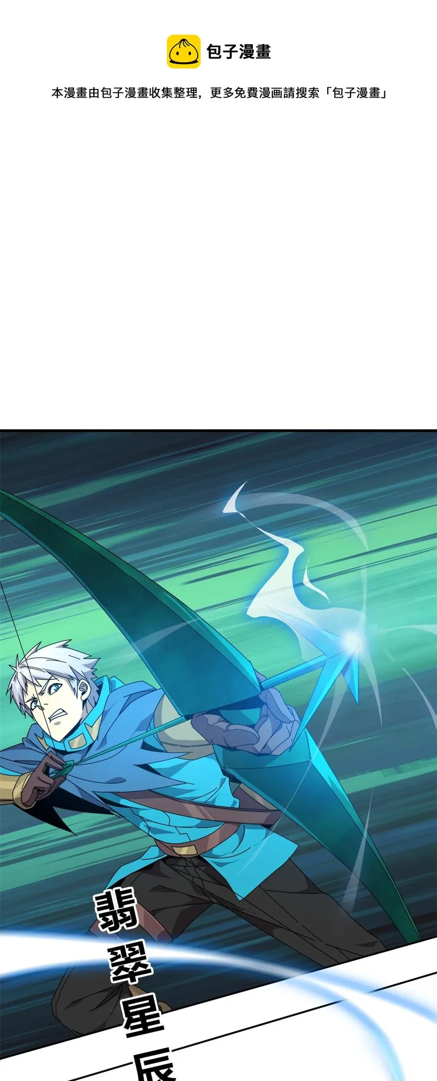 62 什么牛鬼蛇神？！ 第28页