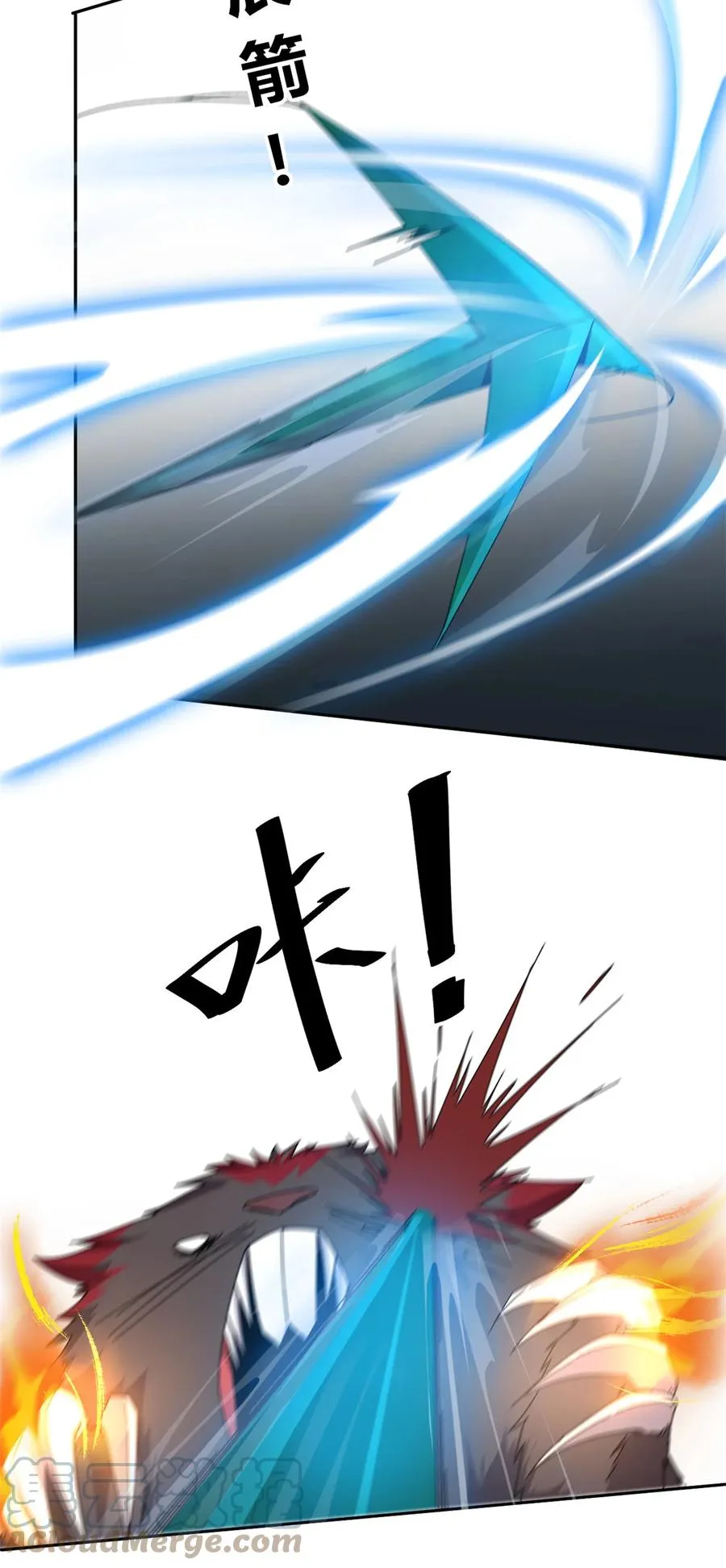 62 什么牛鬼蛇神？！ 第29页