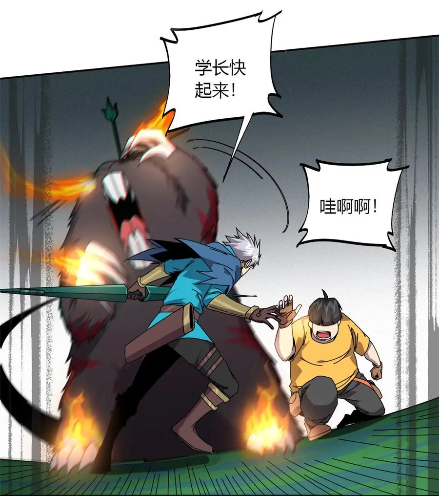 62 什么牛鬼蛇神？！ 第30页