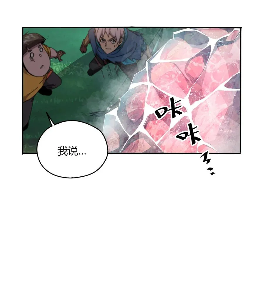 62 什么牛鬼蛇神？！ 第32页