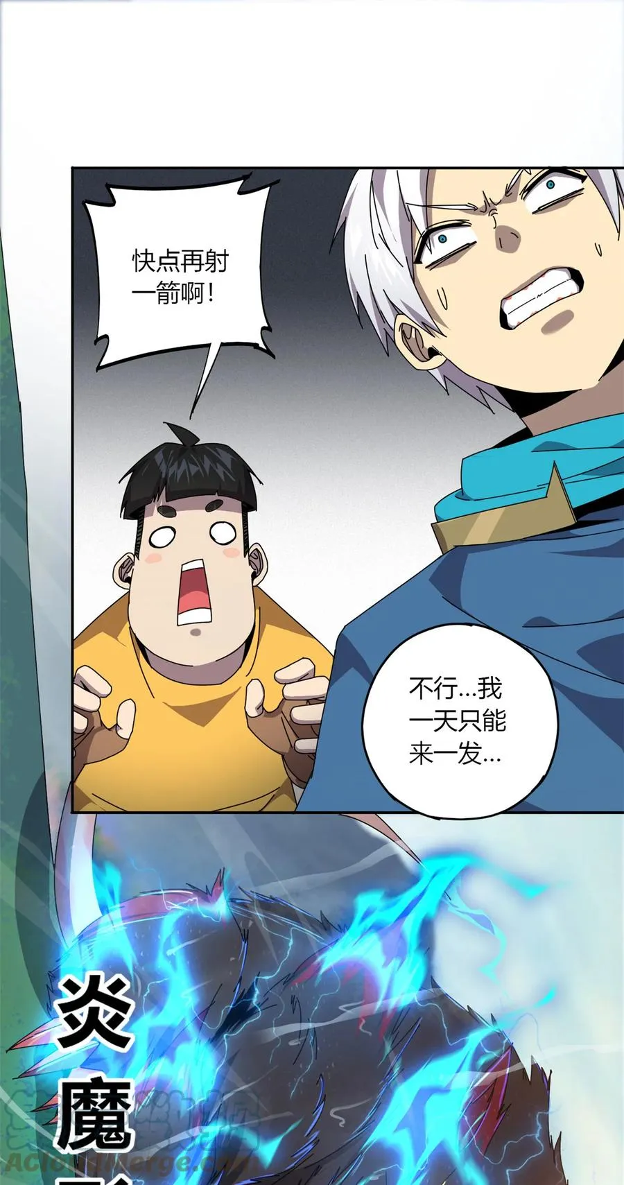62 什么牛鬼蛇神？！ 第33页