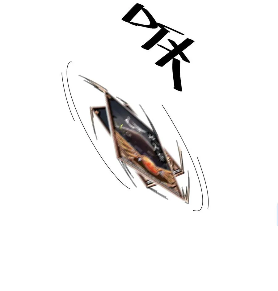 62 什么牛鬼蛇神？！ 第36页