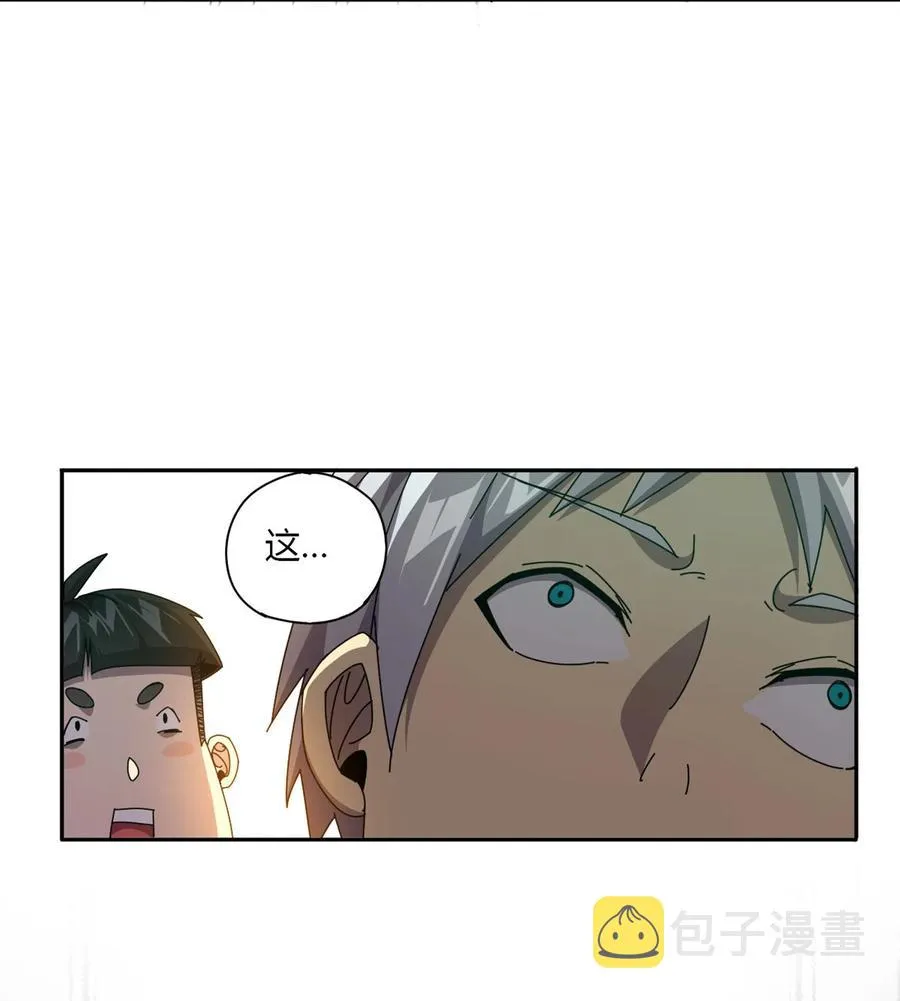 62 什么牛鬼蛇神？！ 第40页