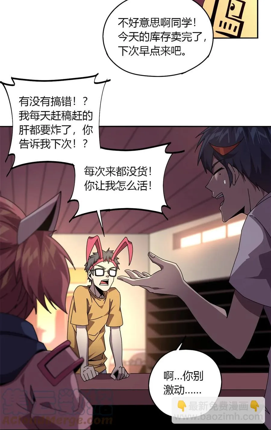 61 巫灵卡 第3页