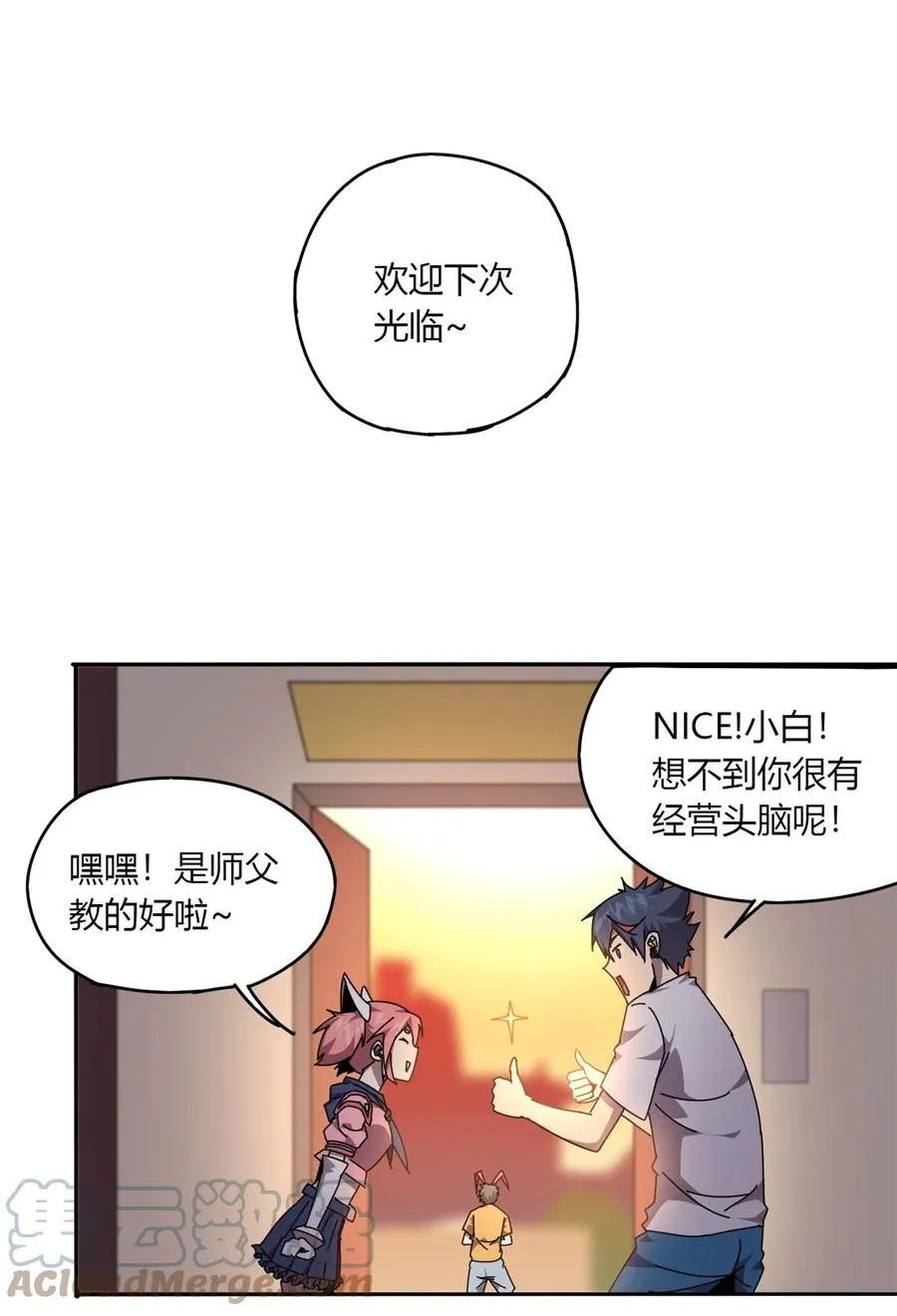 61 巫灵卡 第5页