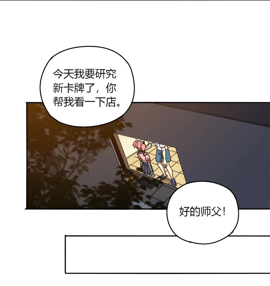 61 巫灵卡 第8页