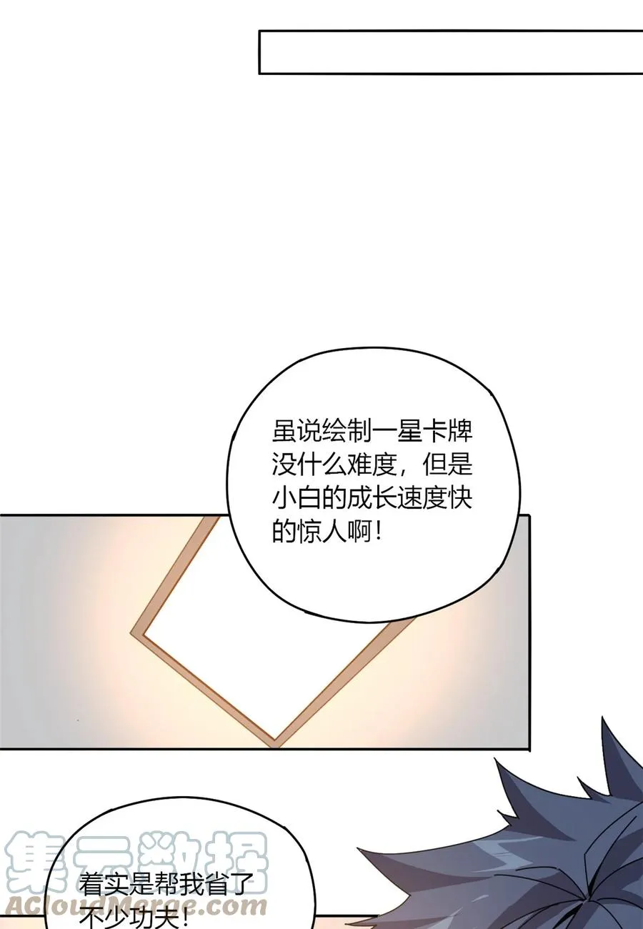61 巫灵卡 第9页