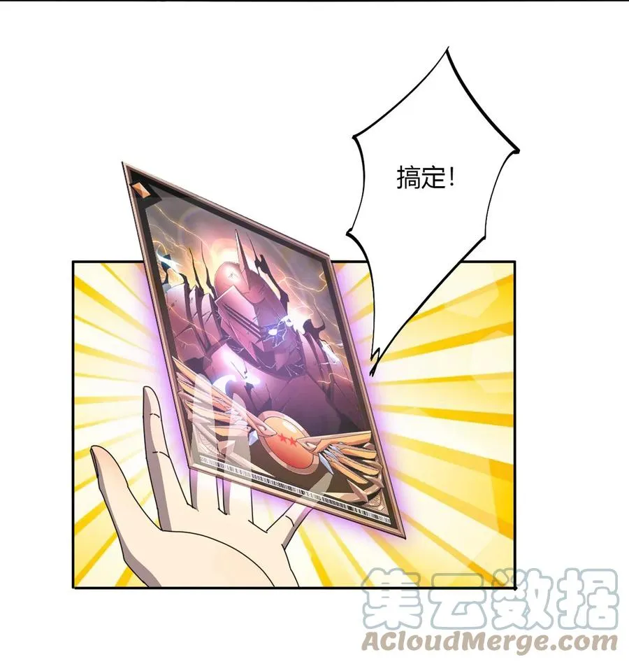 61 巫灵卡 第11页