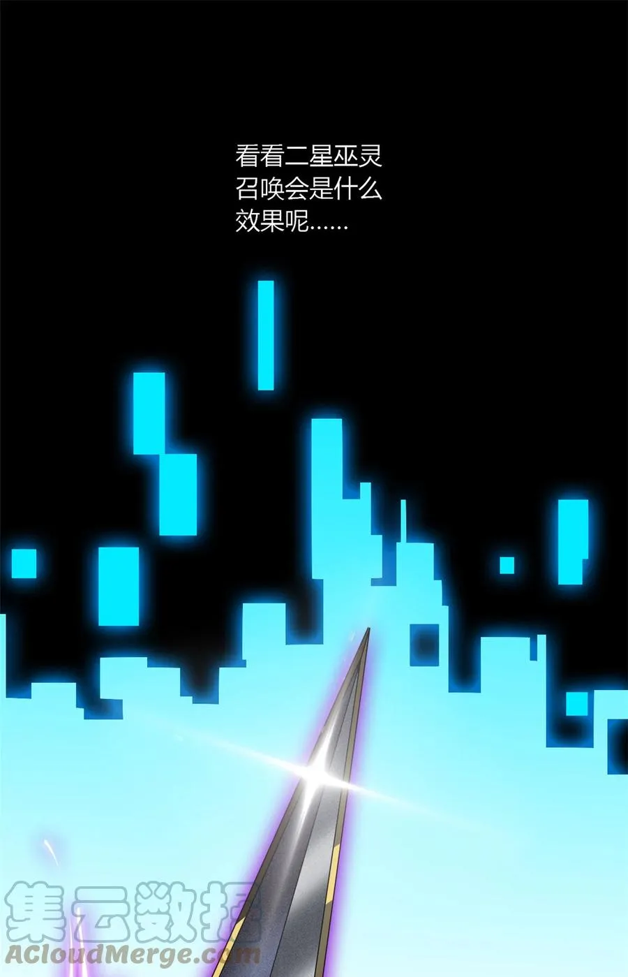 61 巫灵卡 第13页