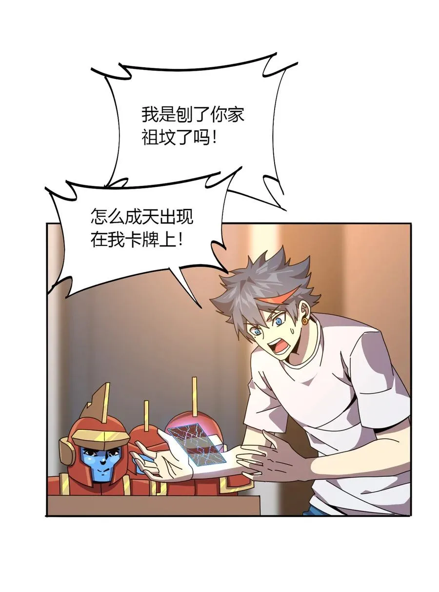 61 巫灵卡 第22页