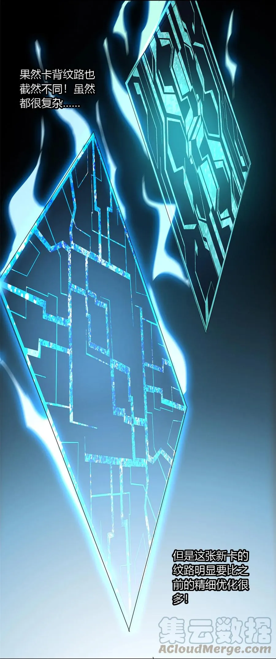 61 巫灵卡 第25页