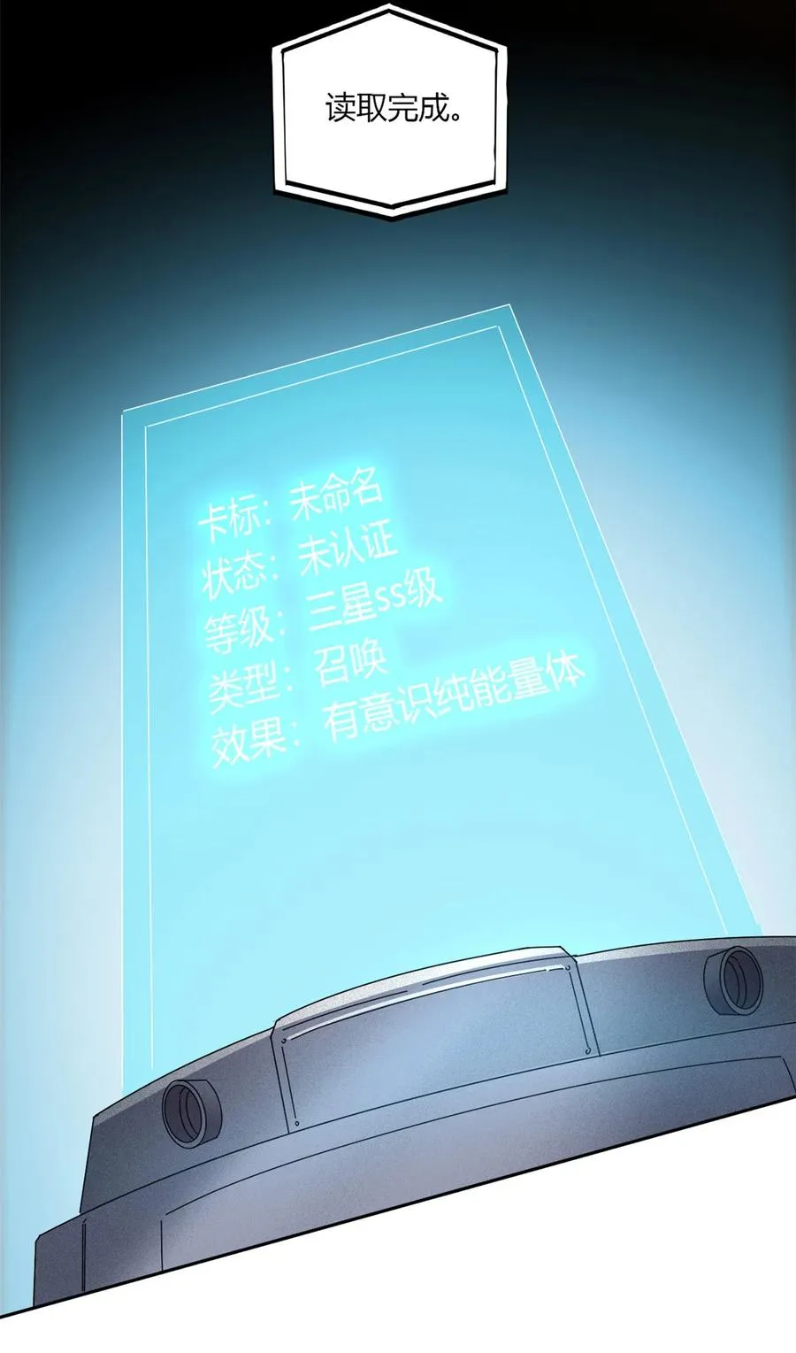 61 巫灵卡 第34页