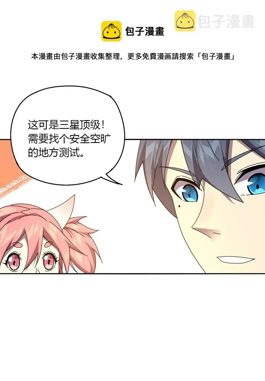 61 巫灵卡 第36页