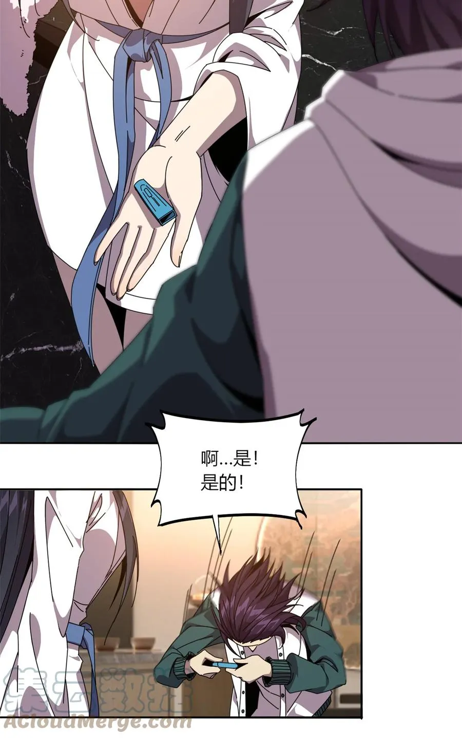 60 换卡 第7页