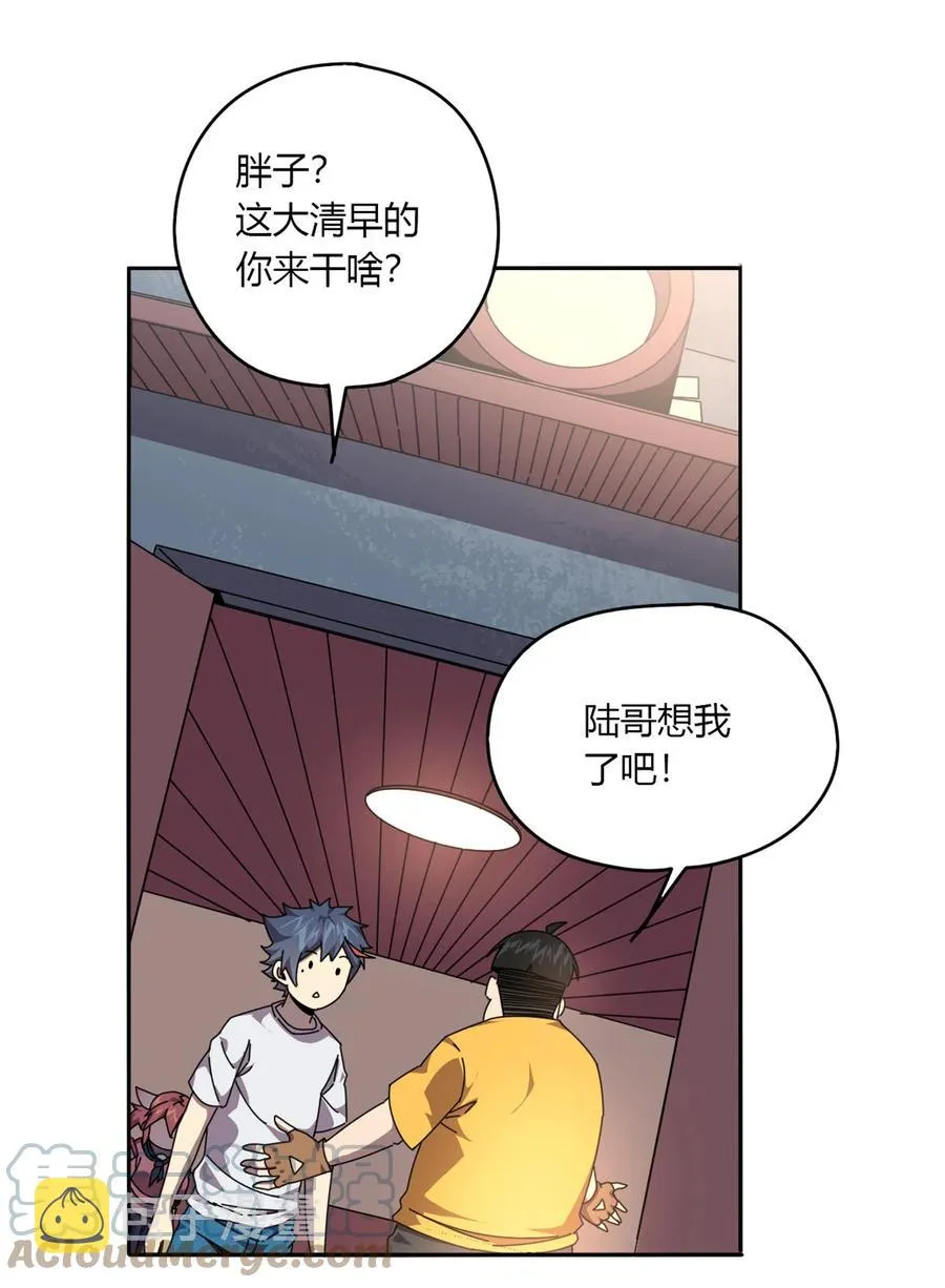 60 换卡 第13页