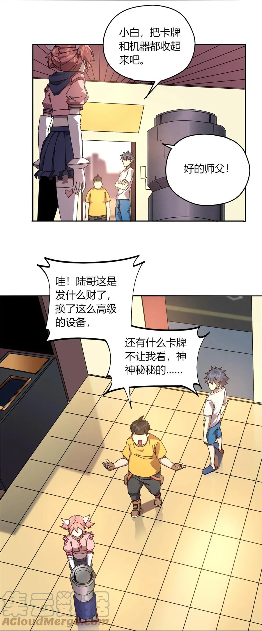 60 换卡 第15页