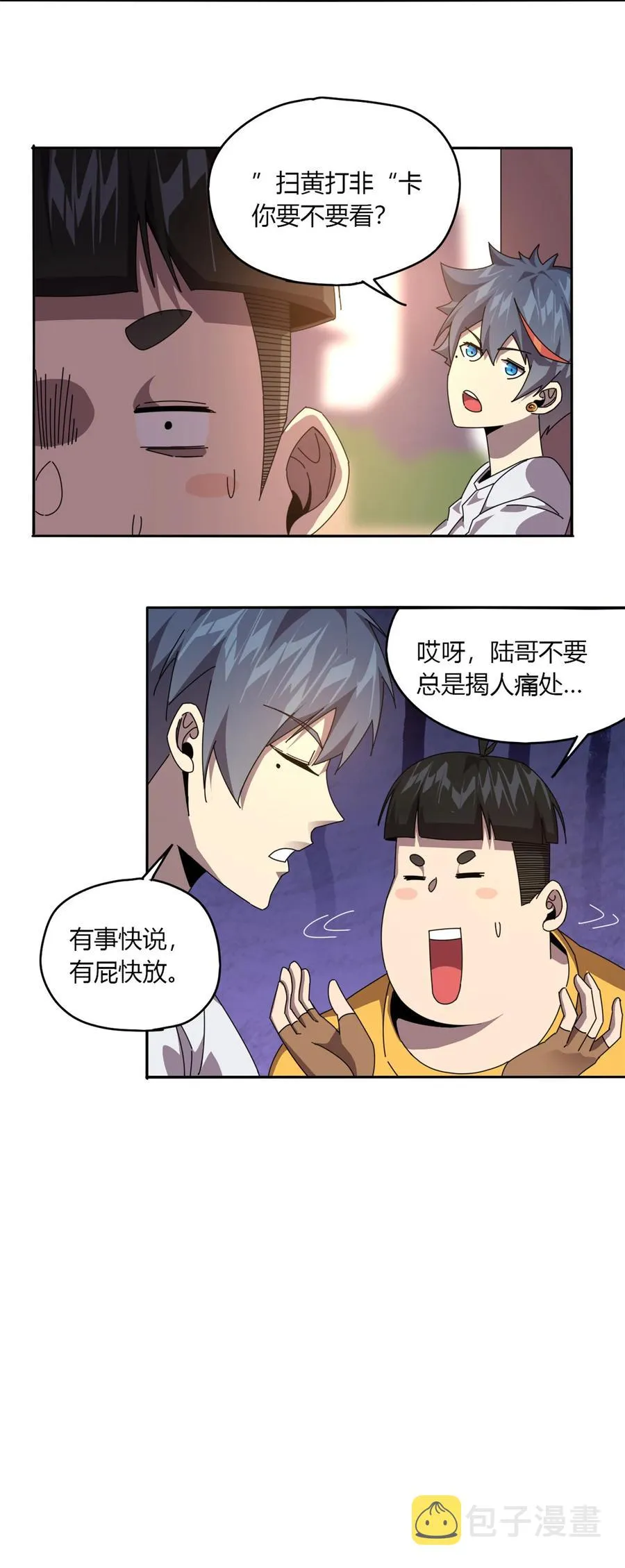 60 换卡 第16页