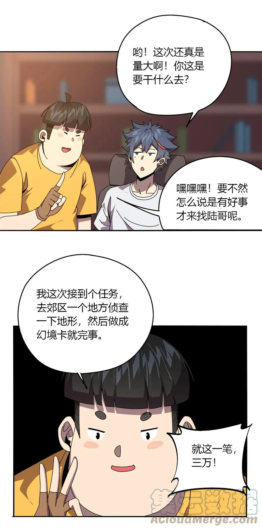 60 换卡 第19页