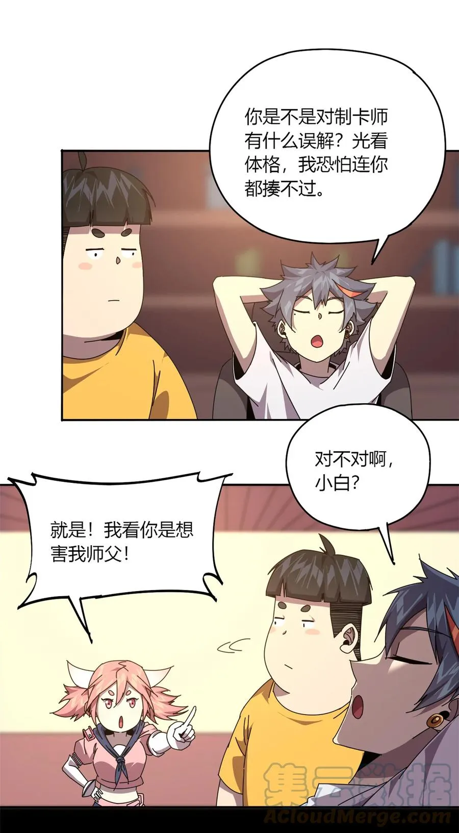 60 换卡 第21页