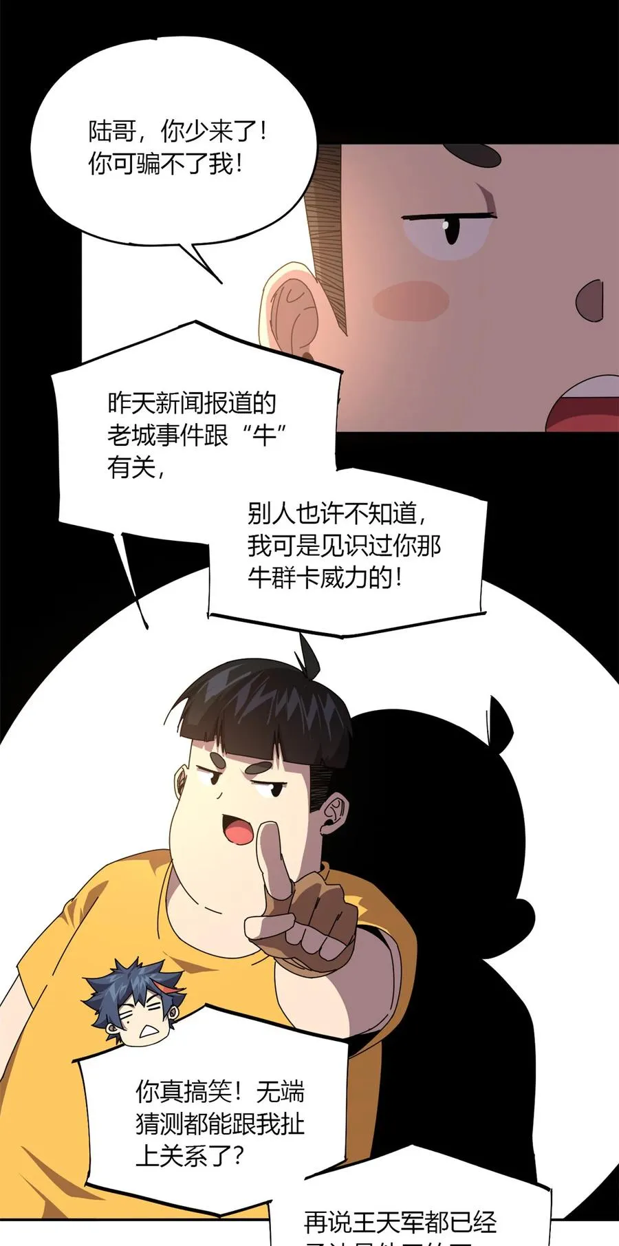 60 换卡 第22页