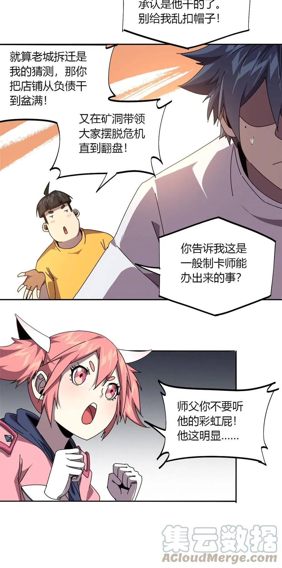 60 换卡 第23页