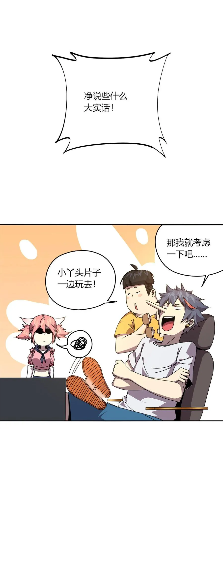 60 换卡 第24页