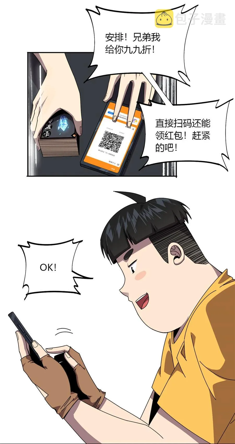 60 换卡 第26页