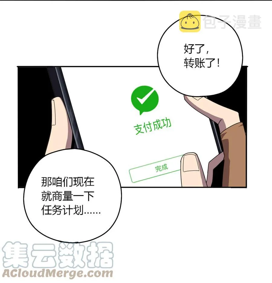 60 换卡 第27页