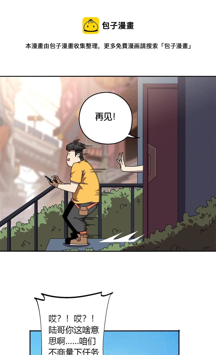 60 换卡 第28页