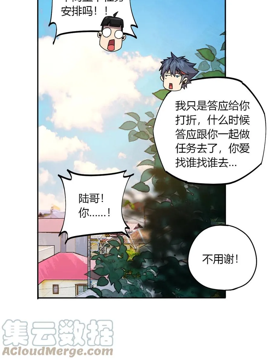 60 换卡 第29页