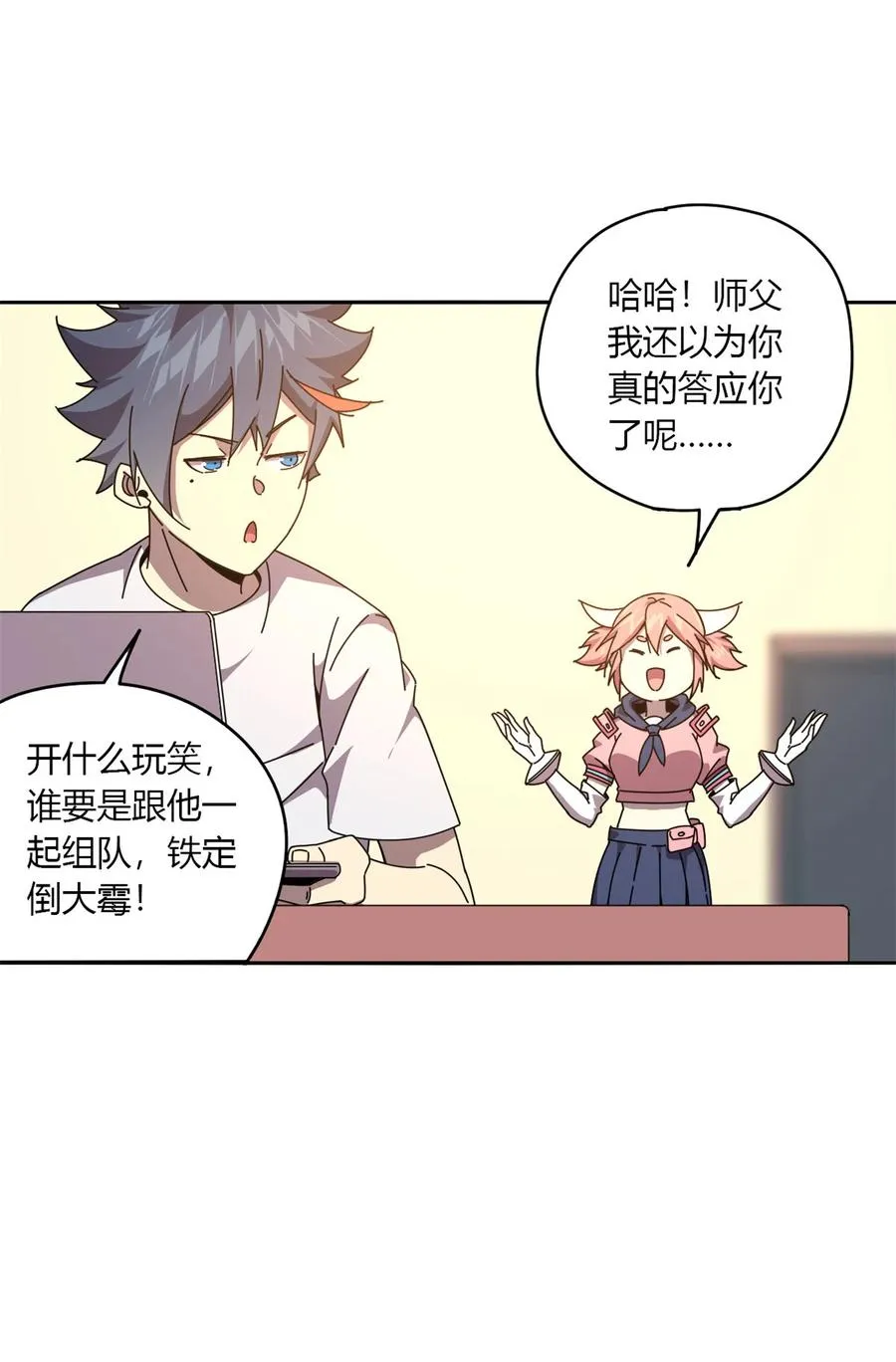 60 换卡 第30页