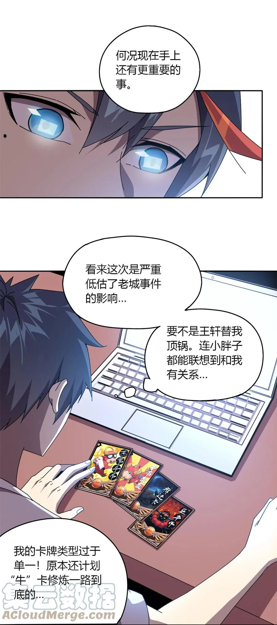 60 换卡 第31页