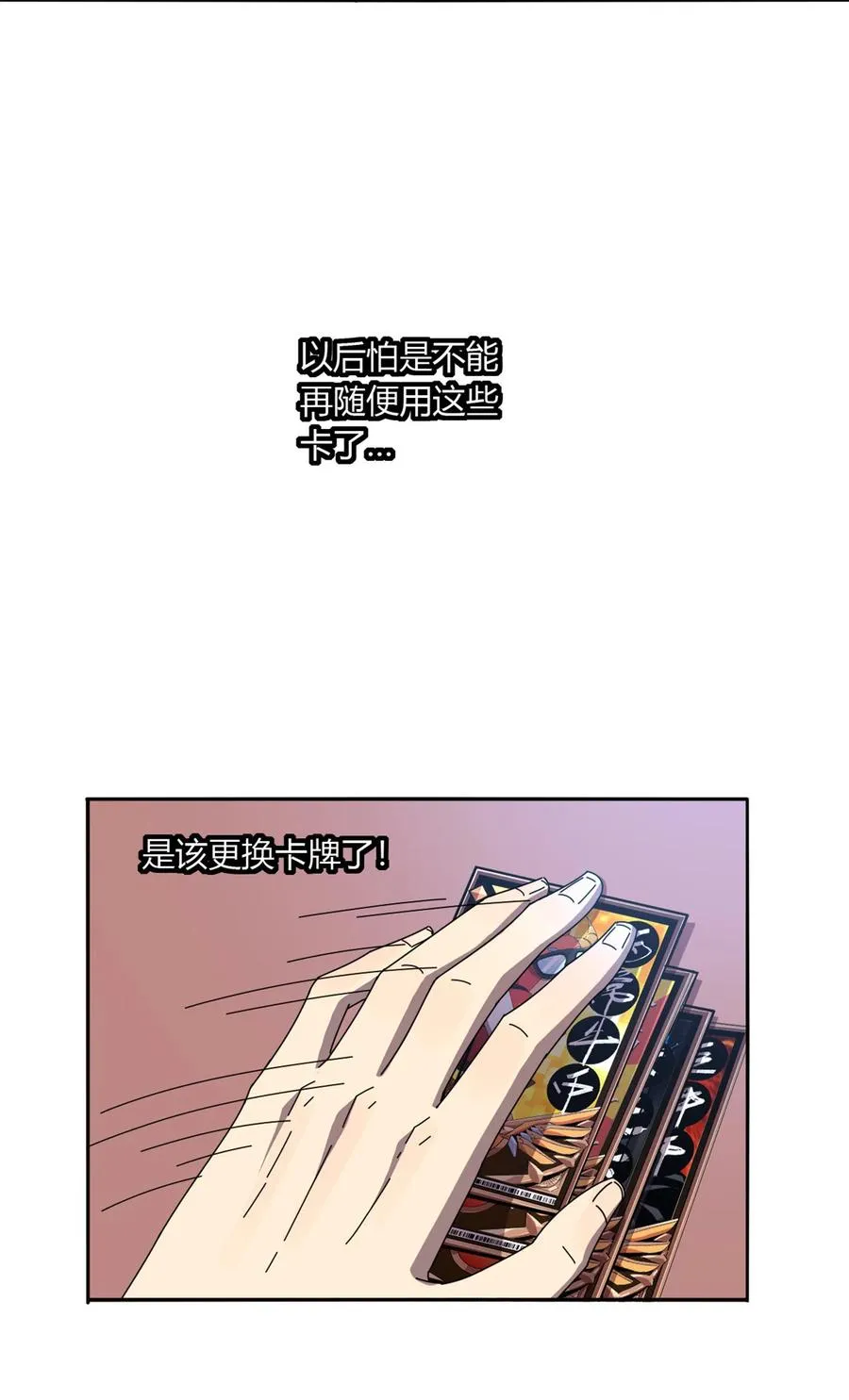 60 换卡 第32页