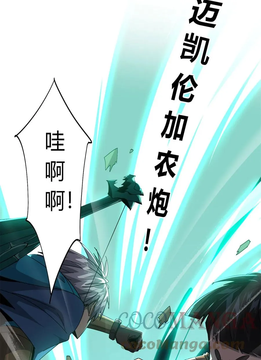63 背信弃义 第10页