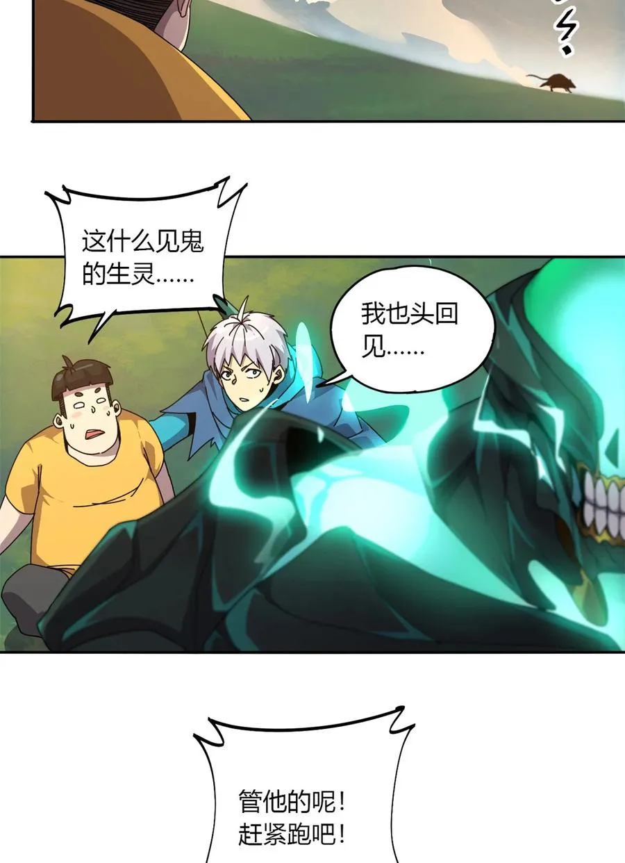 63 背信弃义 第14页