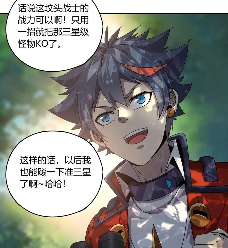 63 背信弃义 第17页