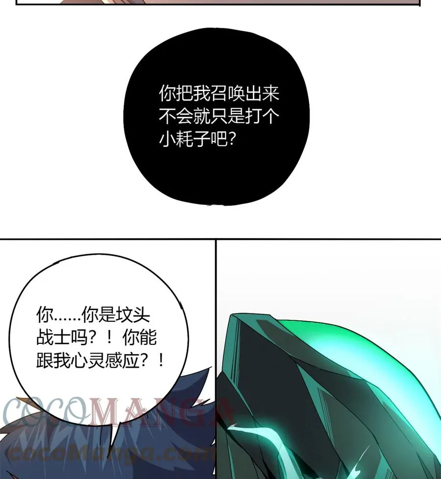 63 背信弃义 第19页
