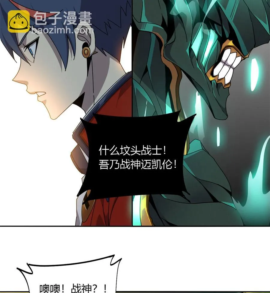 63 背信弃义 第20页