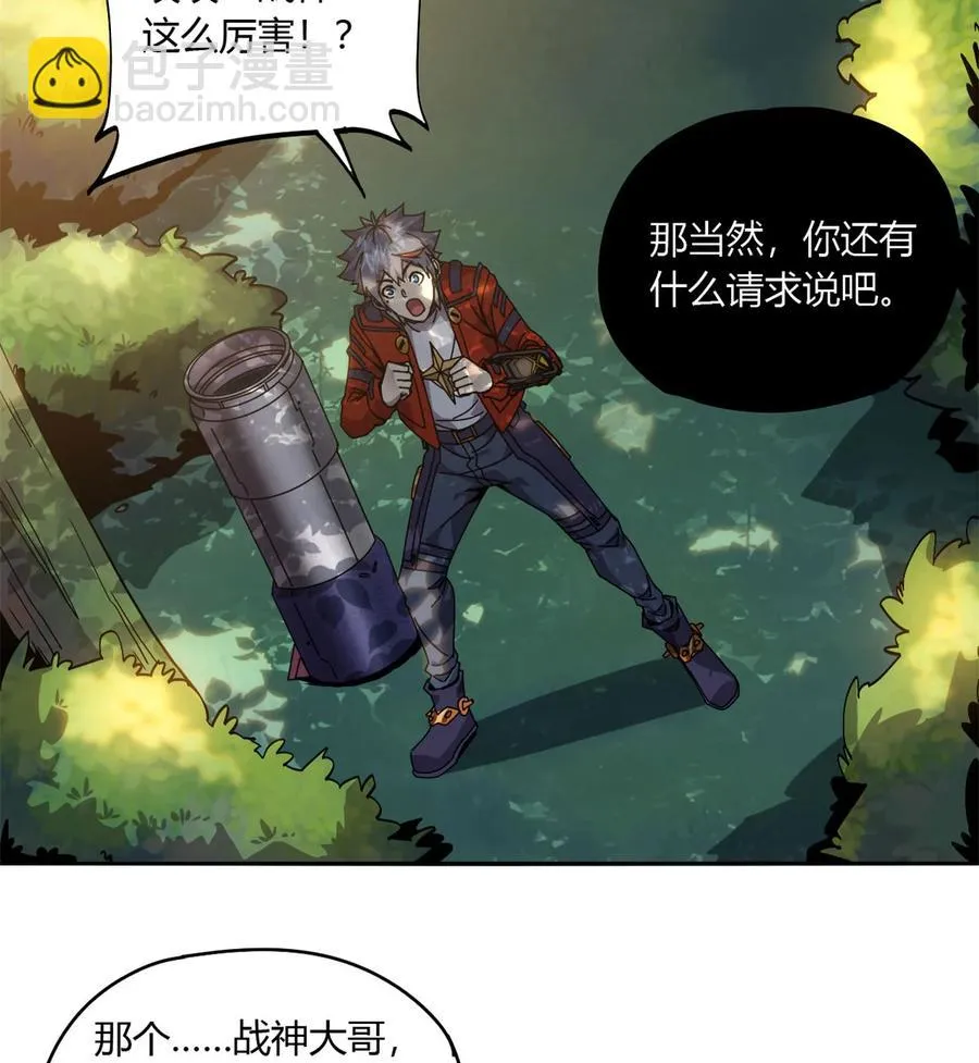 63 背信弃义 第21页
