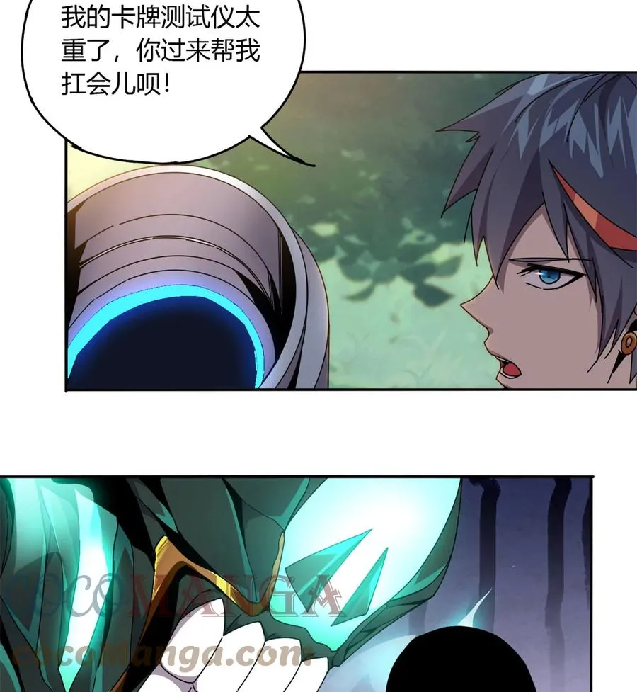 63 背信弃义 第22页
