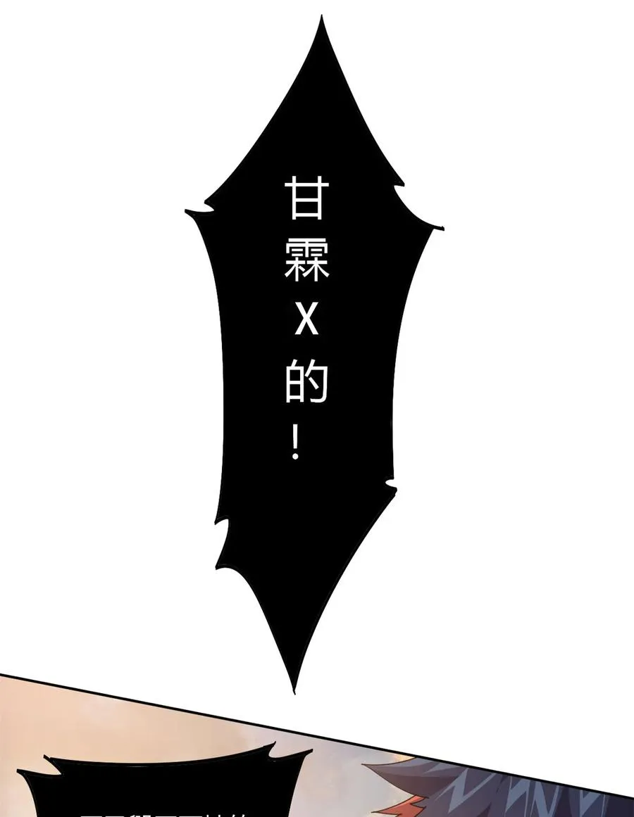 63 背信弃义 第24页
