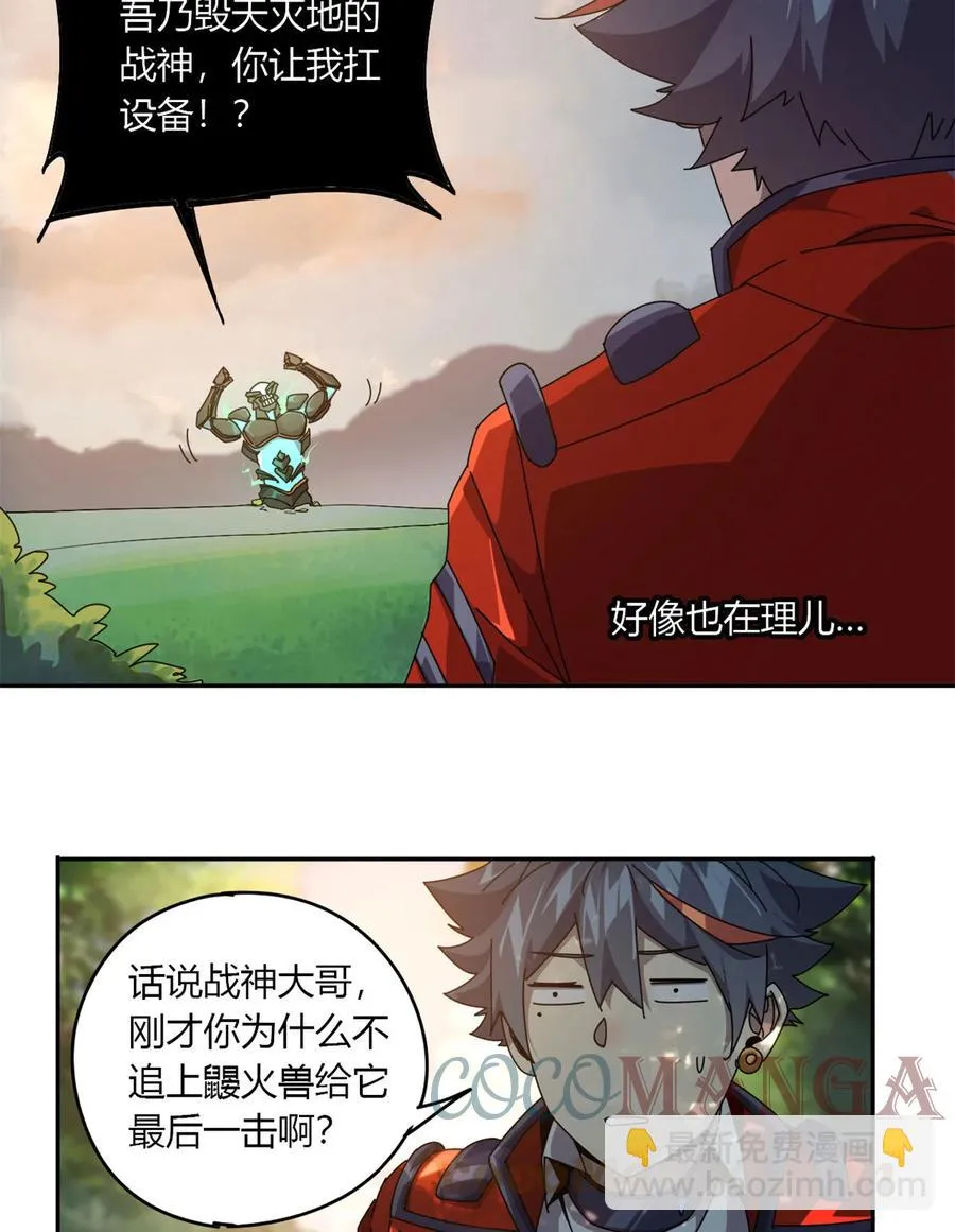 63 背信弃义 第25页