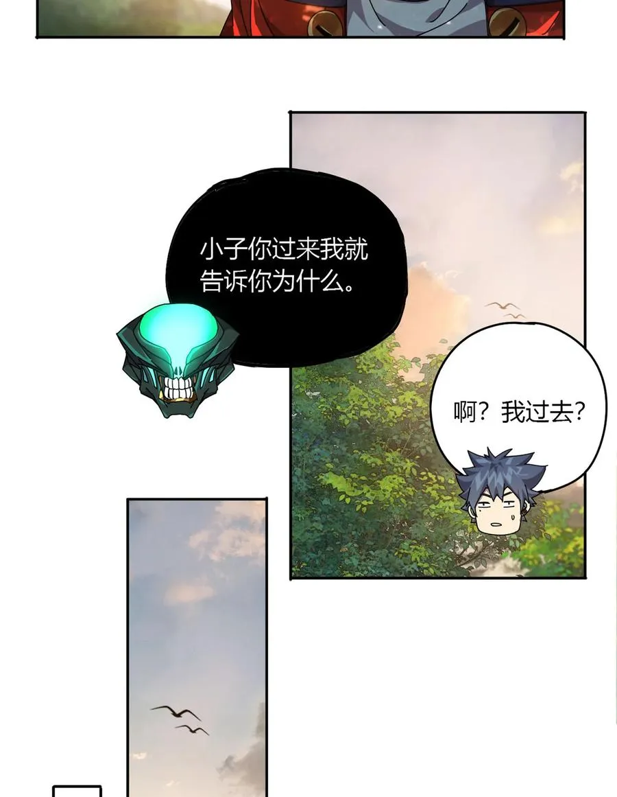 63 背信弃义 第26页